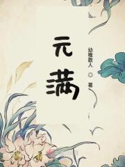 元满湘·全国黄焖甲鱼第一家