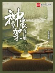 进入神农架深处