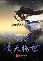 斗罗之凌天绝世TXT全集
