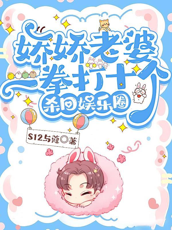 娇娇老公