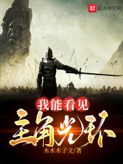 我能看见能力