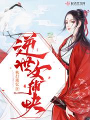 逆世女王a23187