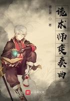 诡计魔术师