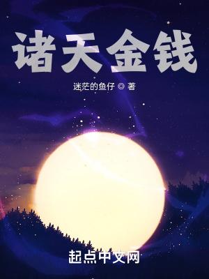 诸天金钟罩