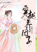 女主养团子系列