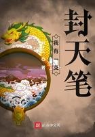 我有一本封妖书 最新章节 无弹窗