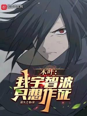 只想作死最新章节