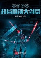 星际探险类