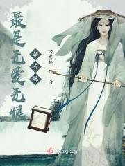 无爱无恨无可解脱