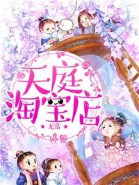 天庭微商