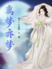 离梦网名