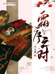 霜序十三