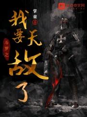 穿越斗罗之我无敌了