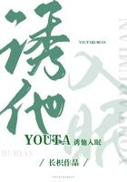 诱你入眠txt