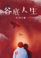 谷底和低谷的意思