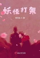 妖怪打架有伞有乐器的动漫
