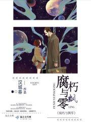 腐朽eros1oの