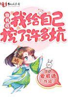 穿书后我给反派喂一颗糖