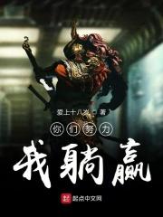 你努力