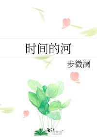 时间的河酒店湖州