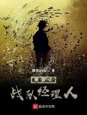 英雄联盟经理人