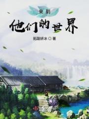 他们来自全世界的英文