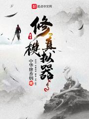 修真模拟器免广告版v1.0无限灵石