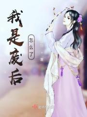 我是废物么