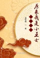 穿越兽世兽王别乱来免费阅读