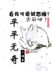 平平无奇 表情包