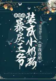 新婚之夜王爷打了王妃
