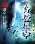吞噬星空之我的天赋无限进化