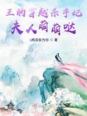 冥王绝宠金牌杀手妃gl穿越改编