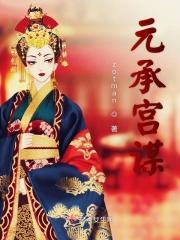 元辰宫是什么