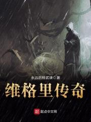 维格利亚手表