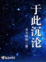 沉沦于你翻译