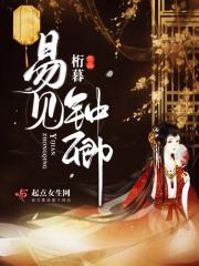 易见钟卿相似的双强