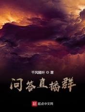 直播问答开局
