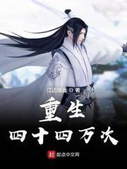 重生4000年后