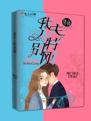 我夫人还是我太太