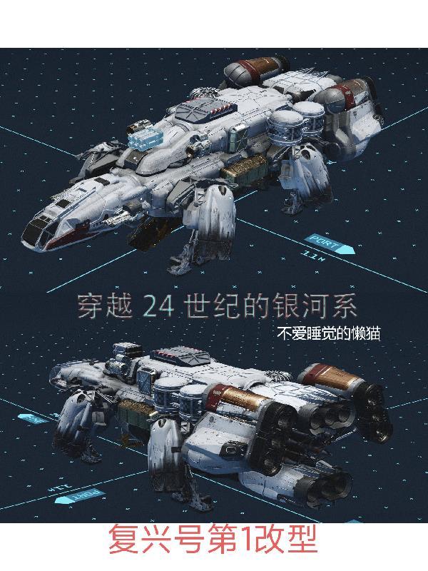 穿梭银河系 电影