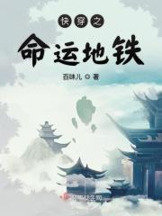 快穿之命运jiao易系统