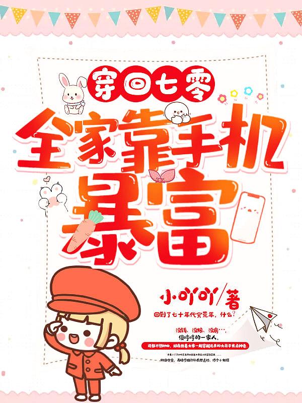 七零全家穿越日常枝问雁