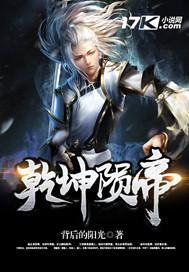 乾坤厉害吗