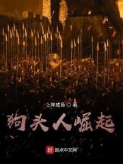狗头人系列丛书