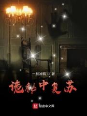 诡秘复苏杨戬