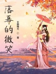 落幕的短句