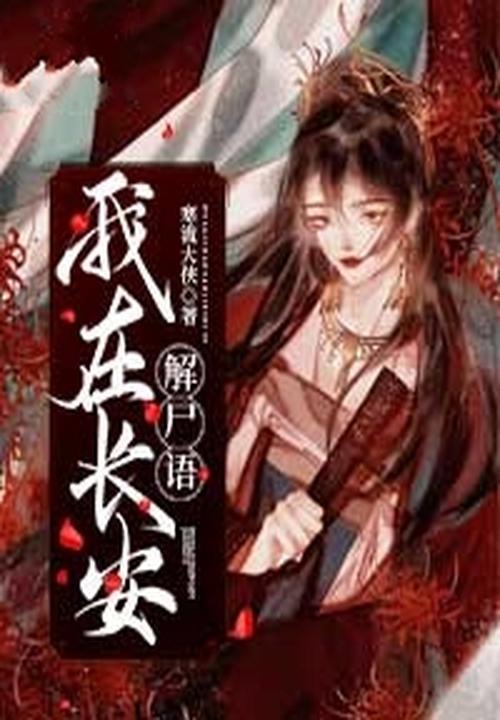 我在长安开客栈榜单