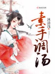素汤的100种做法大全