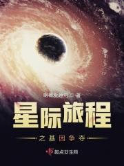星际之旅2